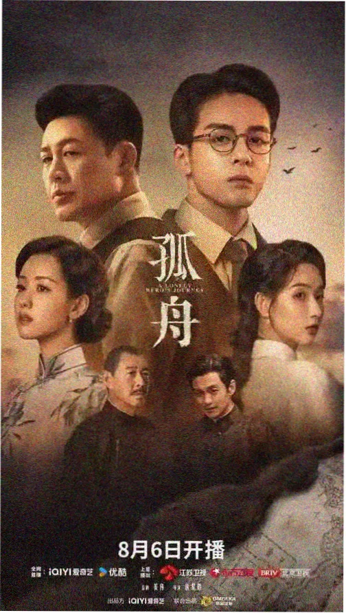 阿海角色介绍