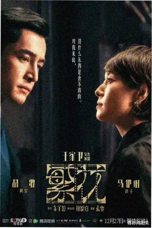 阿珍角色介绍